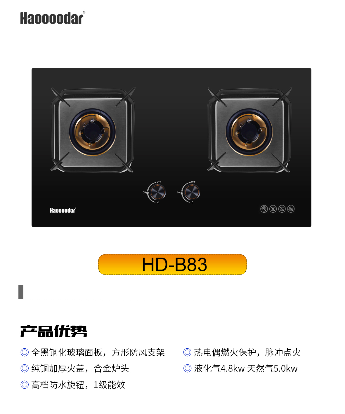 产品参数B83.jpg