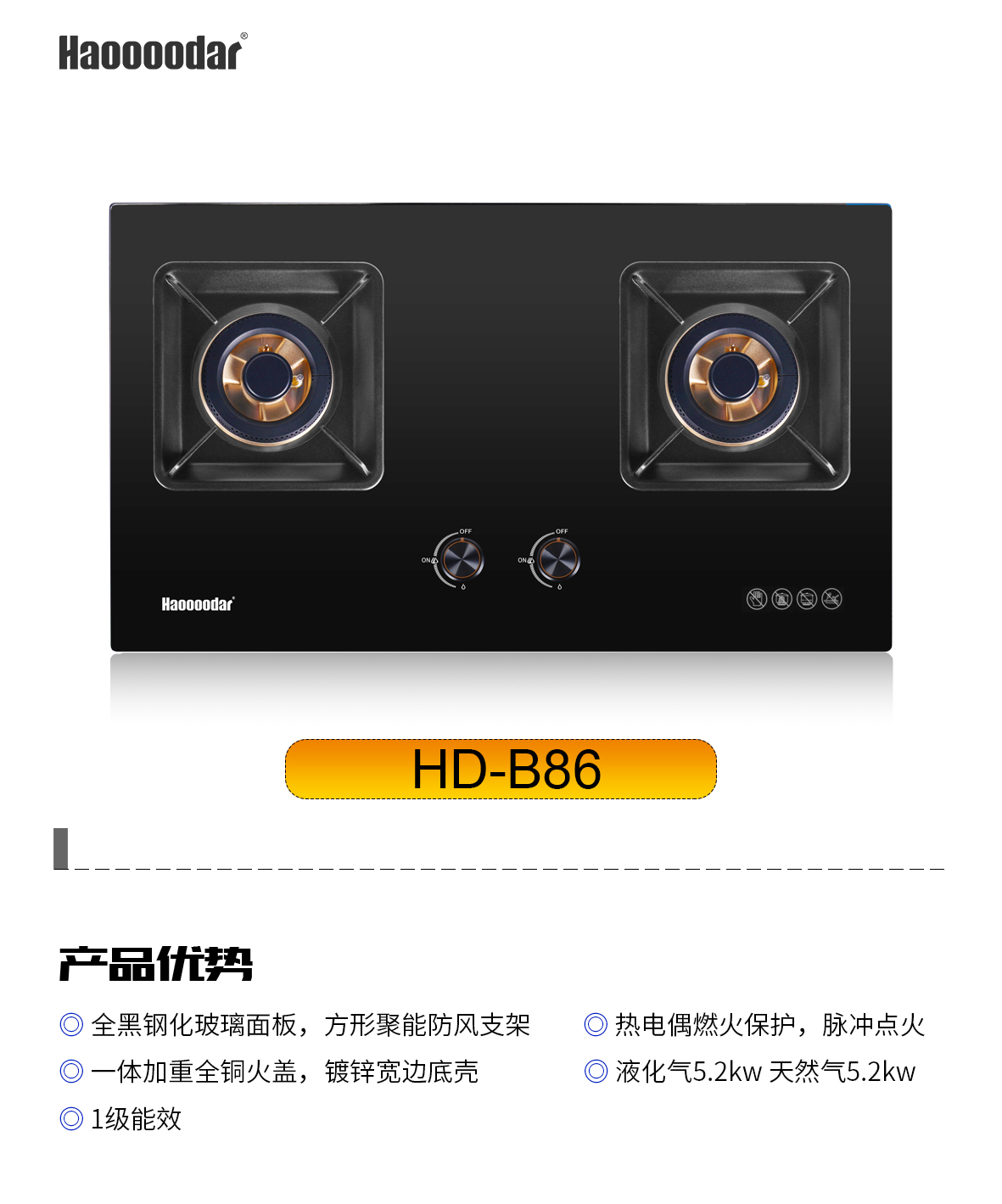 产品参数B86.jpg