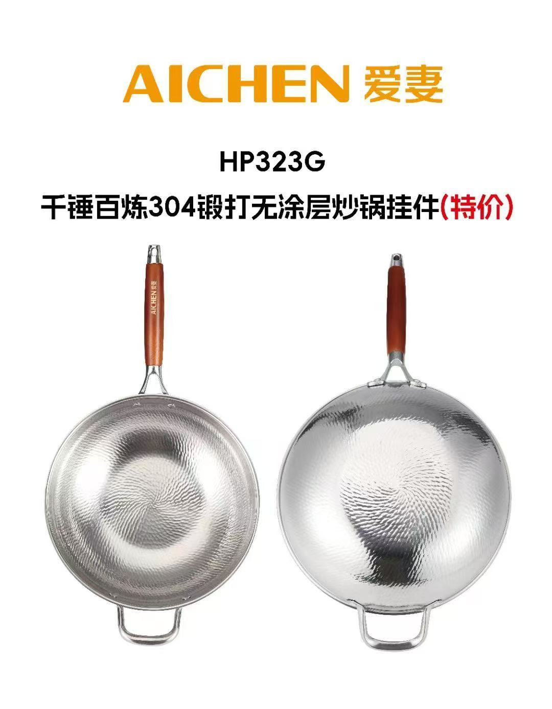HP323G千锤百炼锻打.jpg