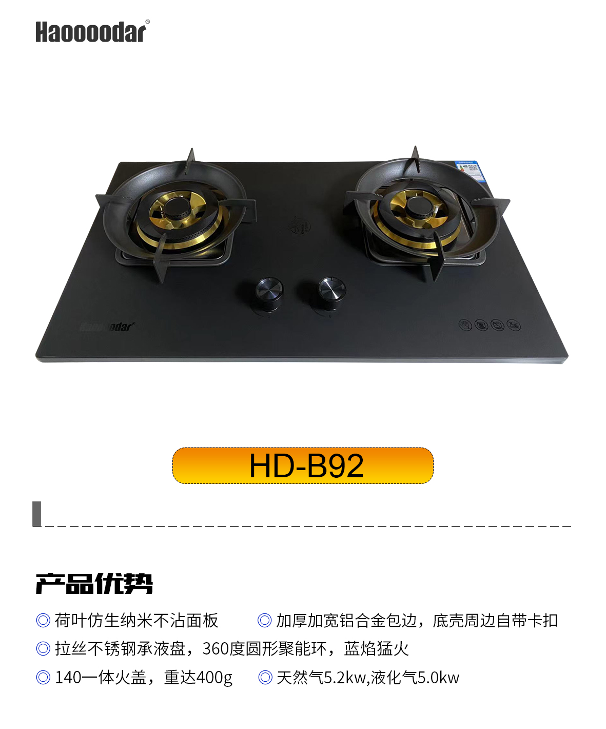 产品参数B92.jpg